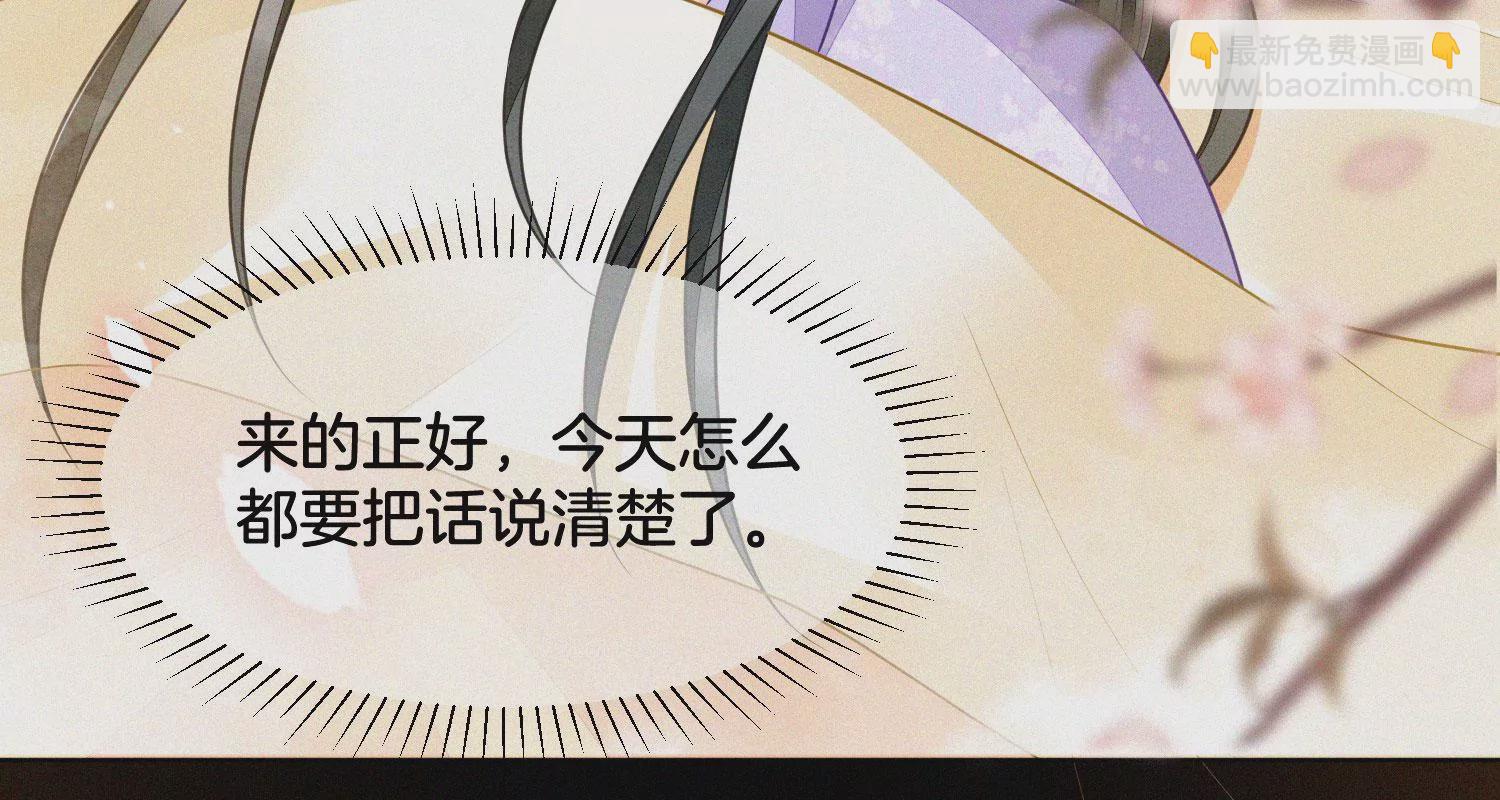 第106话 大魔头这是要杀我？(1/2)-第107话