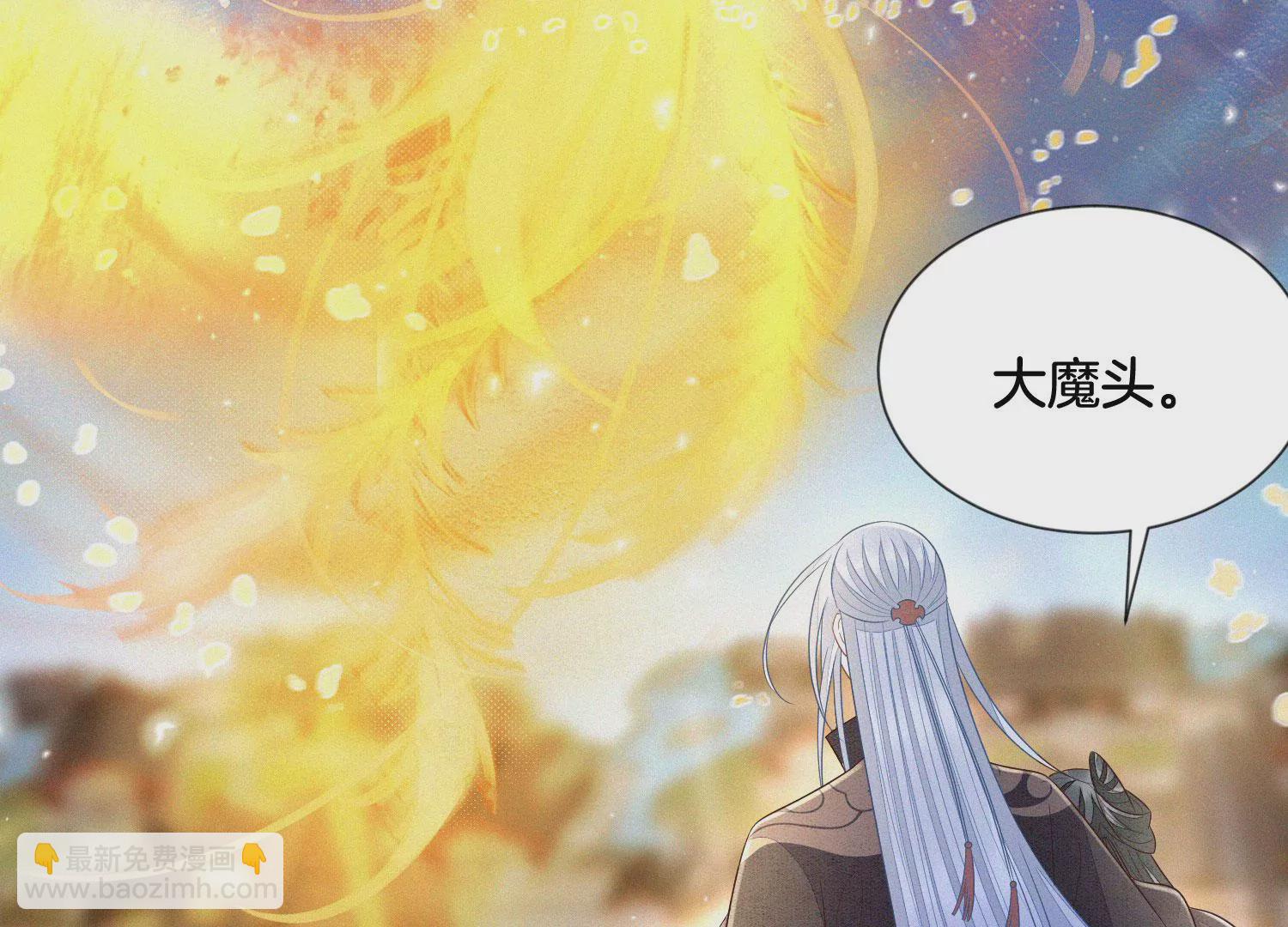 第106话 大魔头这是要杀我？(1/2)-第107话