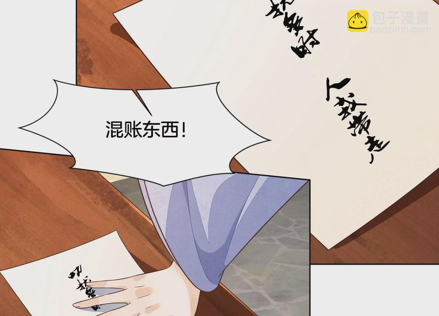 第134话 大魔头拐走小兰花啦(1/2)-第135话