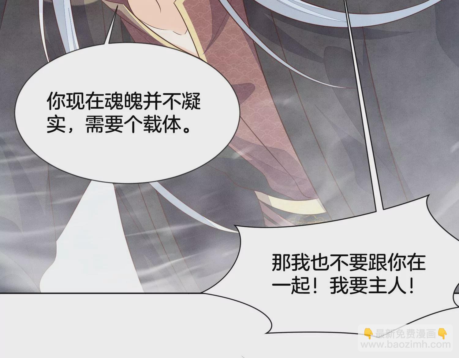 第134话 大魔头拐走小兰花啦(1/2)-第135话