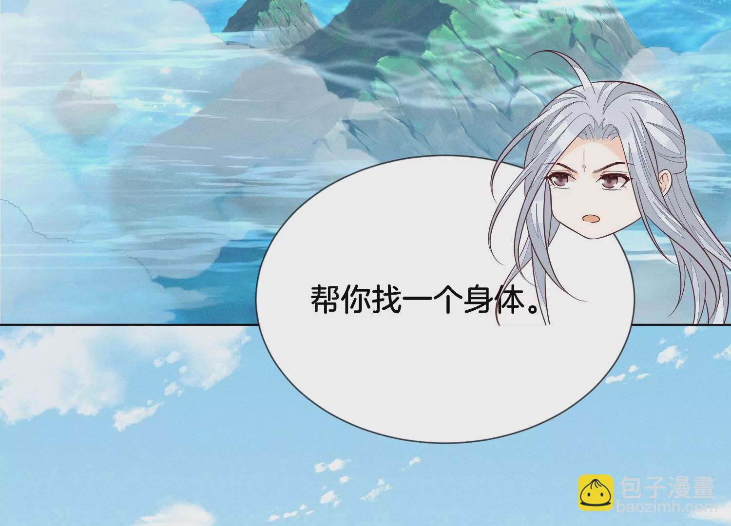 第134话 大魔头拐走小兰花啦(1/2)-第135话