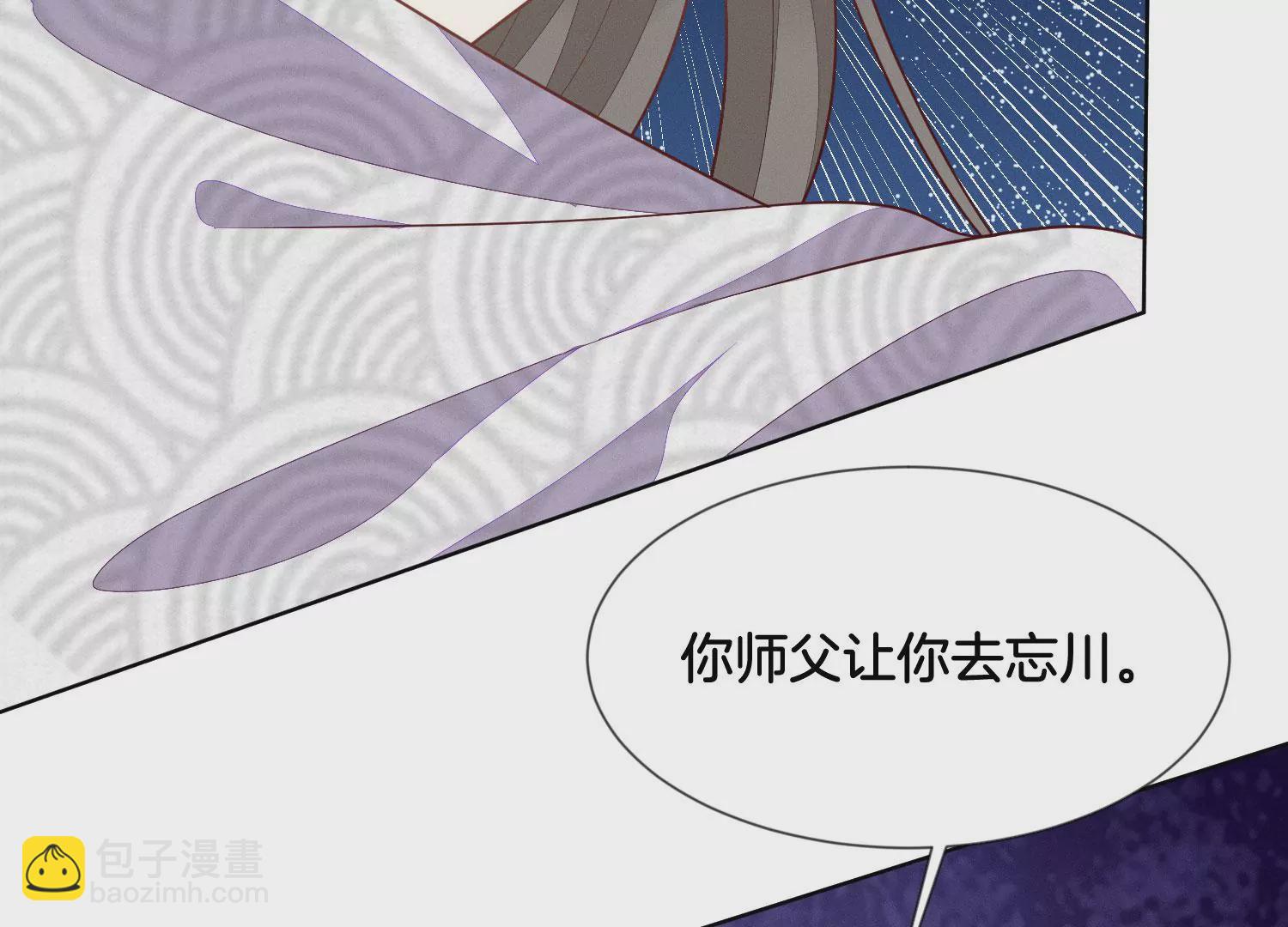 第136话 你师父让你去忘川(1/2)-第137话