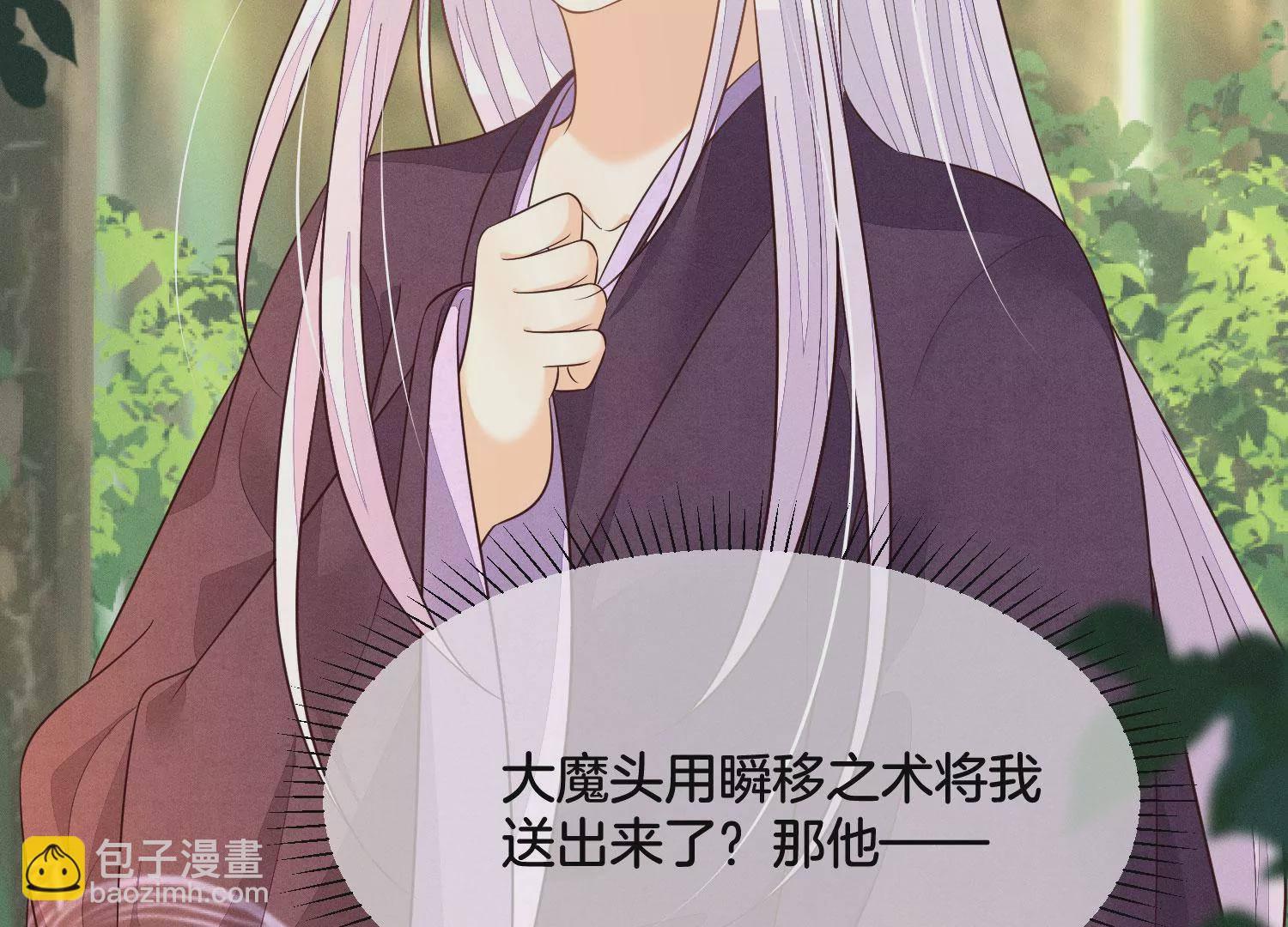 第136话 你师父让你去忘川(1/2)-第137话