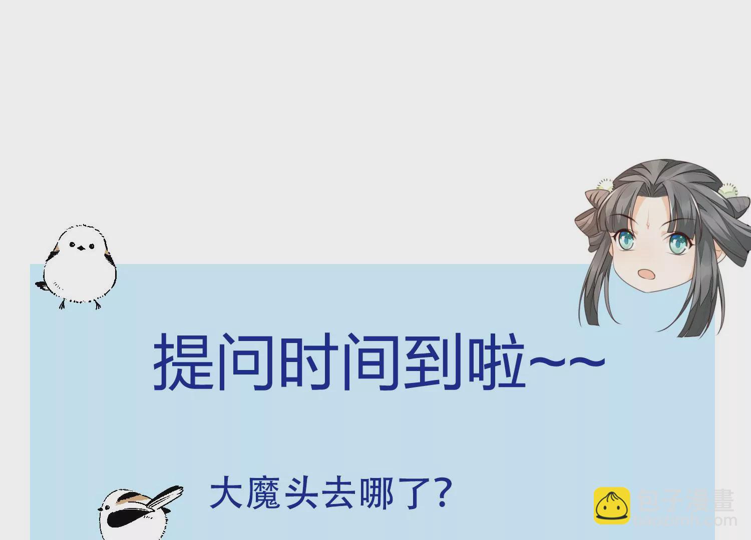 第136话 你师父让你去忘川(1/2)-第137话
