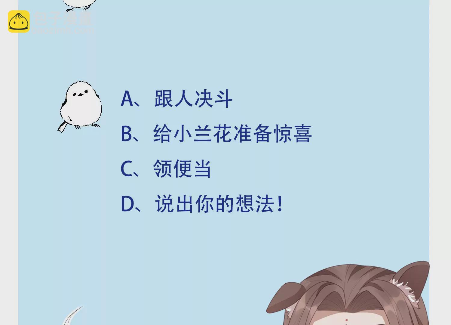 第136话 你师父让你去忘川(1/2)-第137话