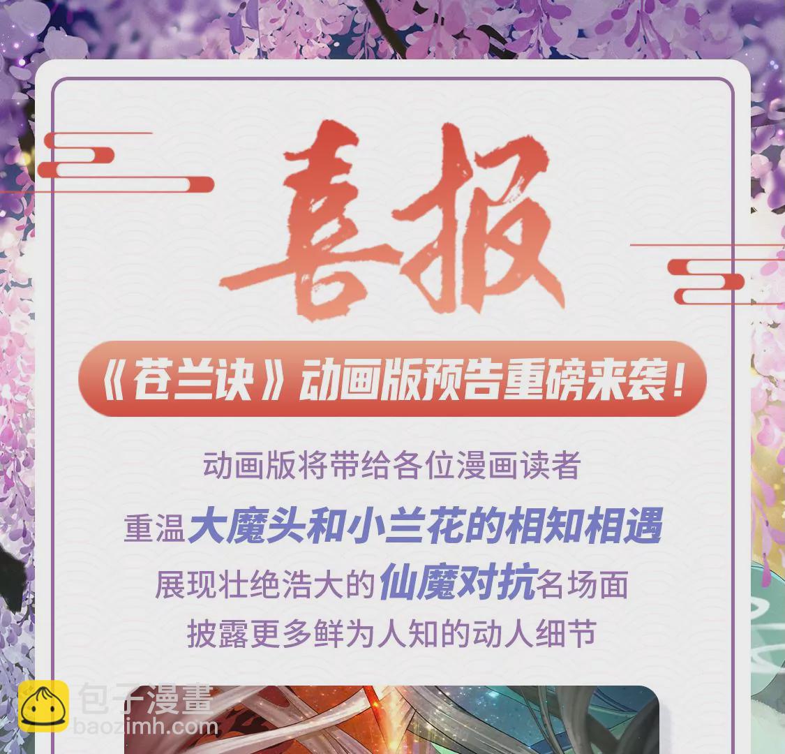 第136话 你师父让你去忘川(1/2)-第137话