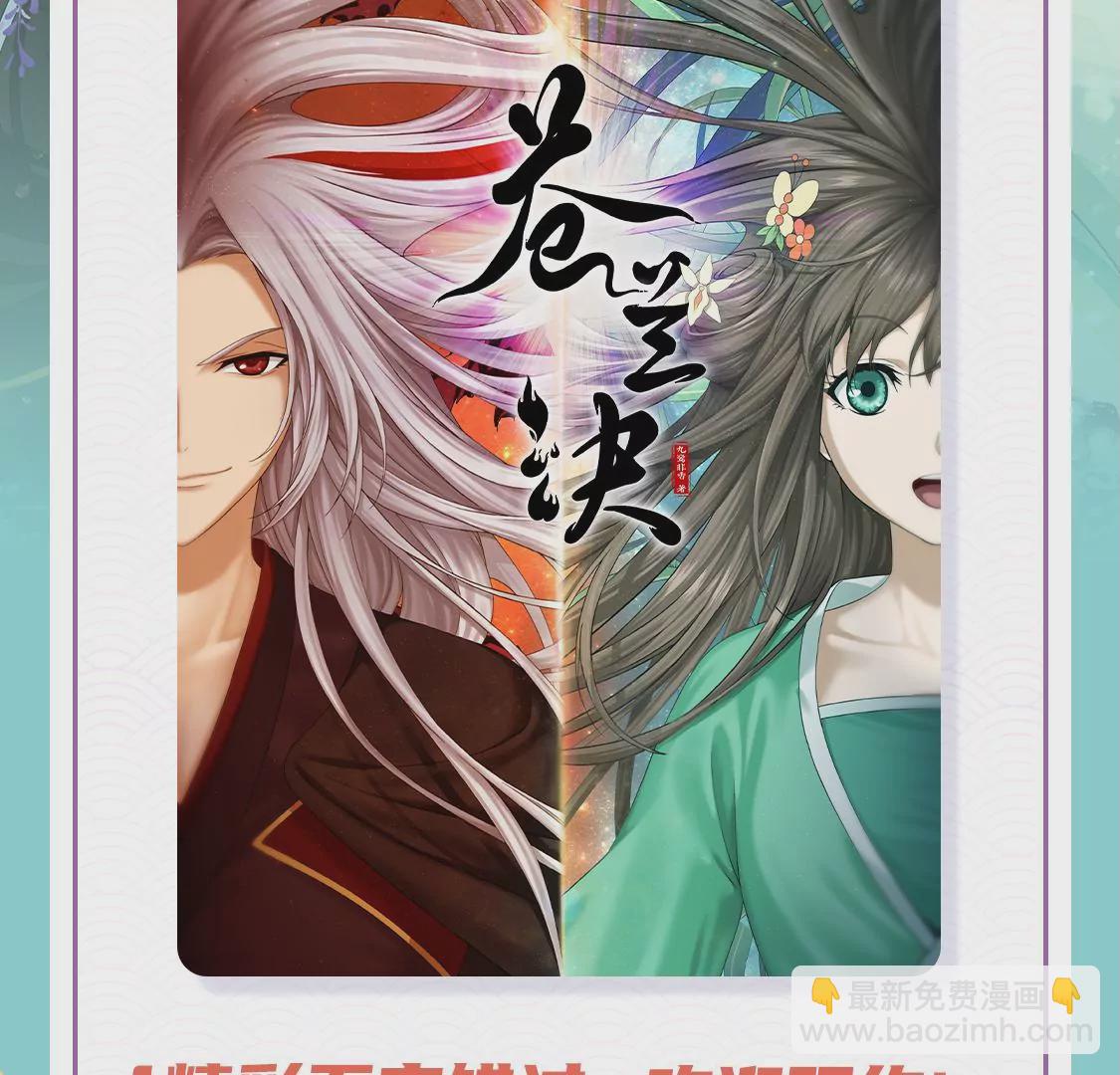 第136话 你师父让你去忘川(1/2)-第137话