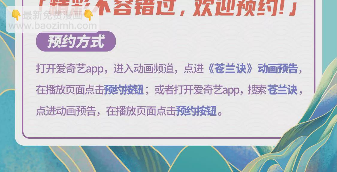 第136话 你师父让你去忘川(1/2)-第137话