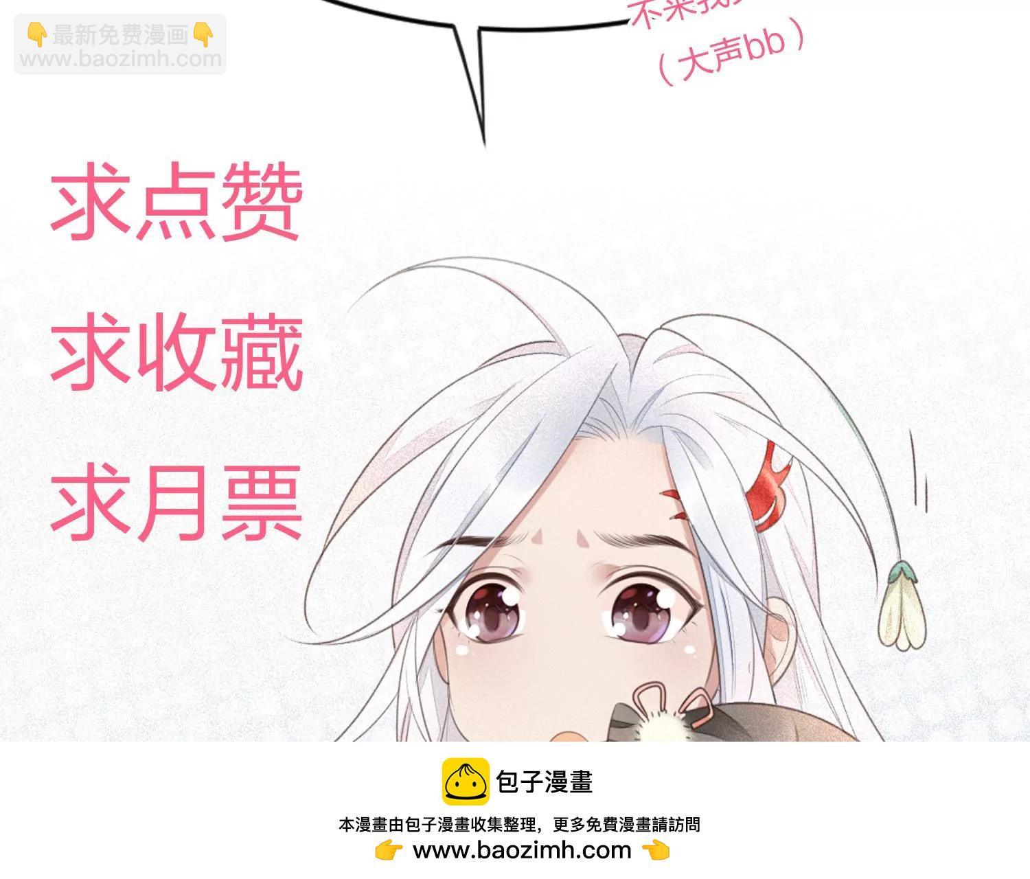 第136话 你师父让你去忘川(1/2)-第137话
