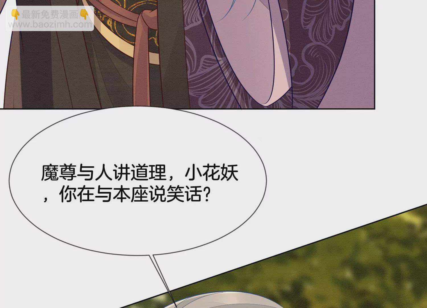 第138话 大魔头的占有欲-第139话