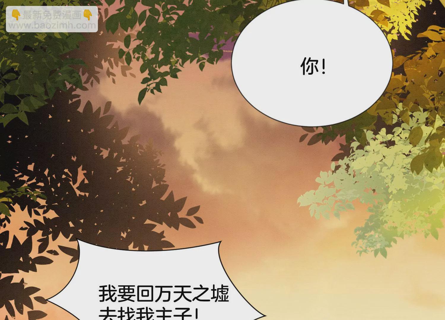 第138话 大魔头的占有欲-第139话