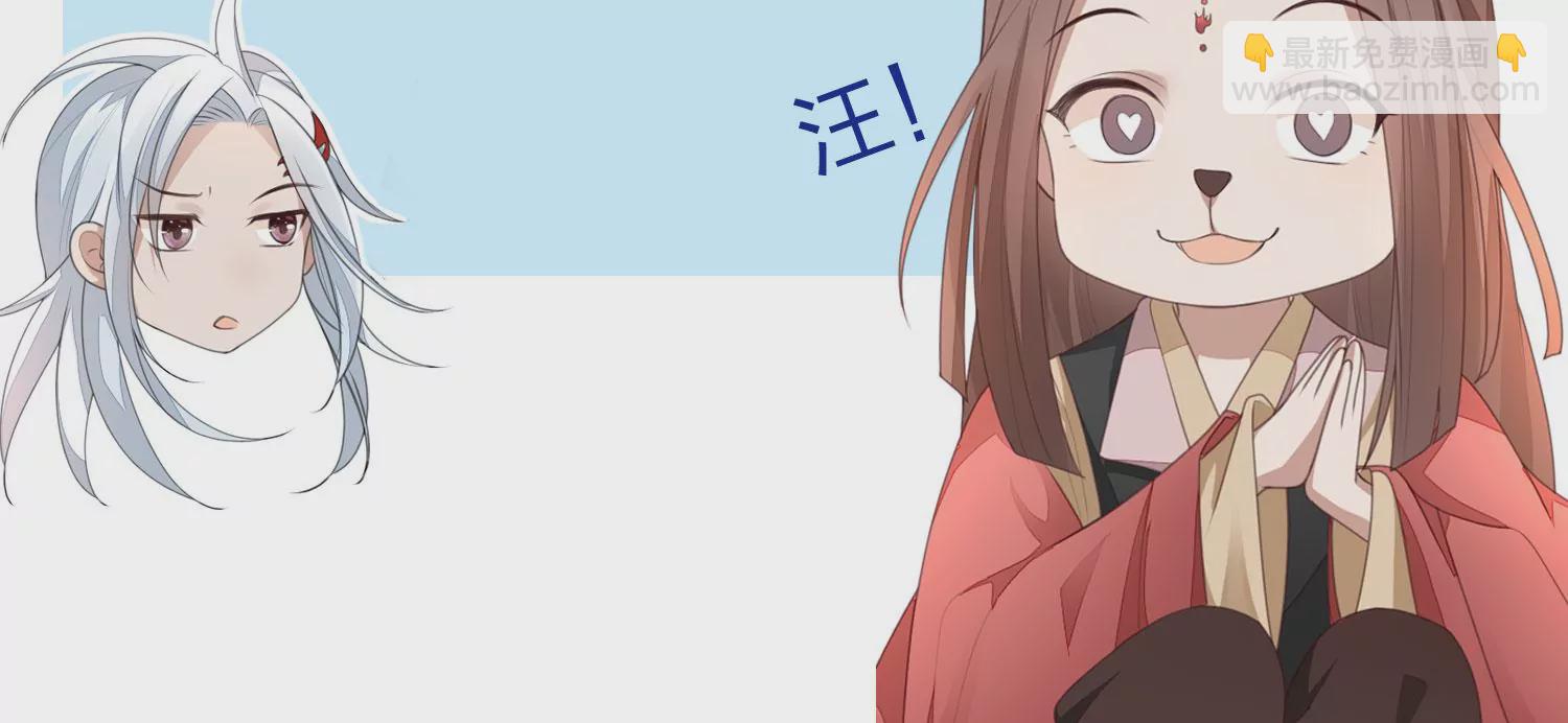 第138话 大魔头的占有欲-第139话