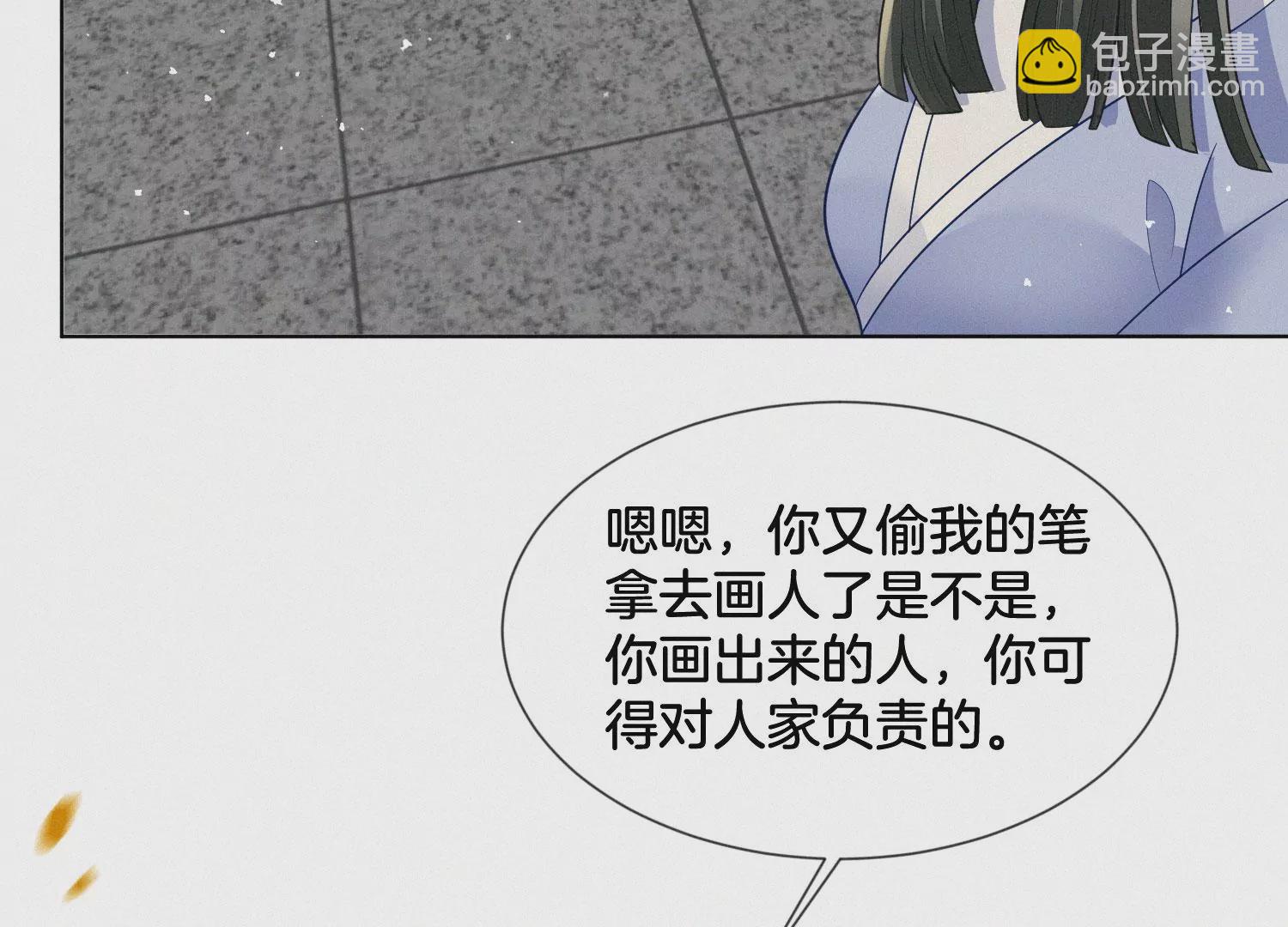 番外二 大魔头的情敌竟是奶娃子(1/2)-第141话