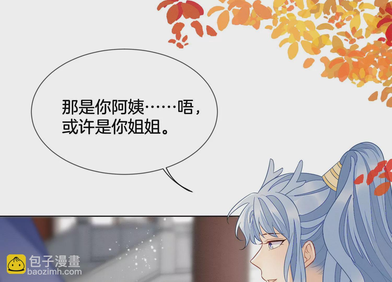 番外二 大魔头的情敌竟是奶娃子(1/2)-第141话