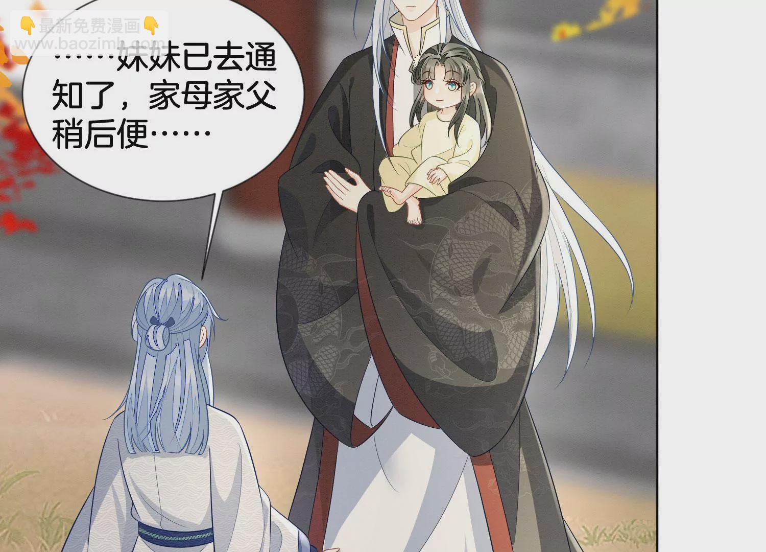 番外二 大魔头的情敌竟是奶娃子(1/2)-第141话
