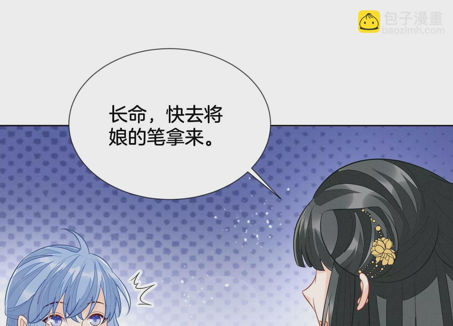番外二 大魔头的情敌竟是奶娃子(1/2)-第141话