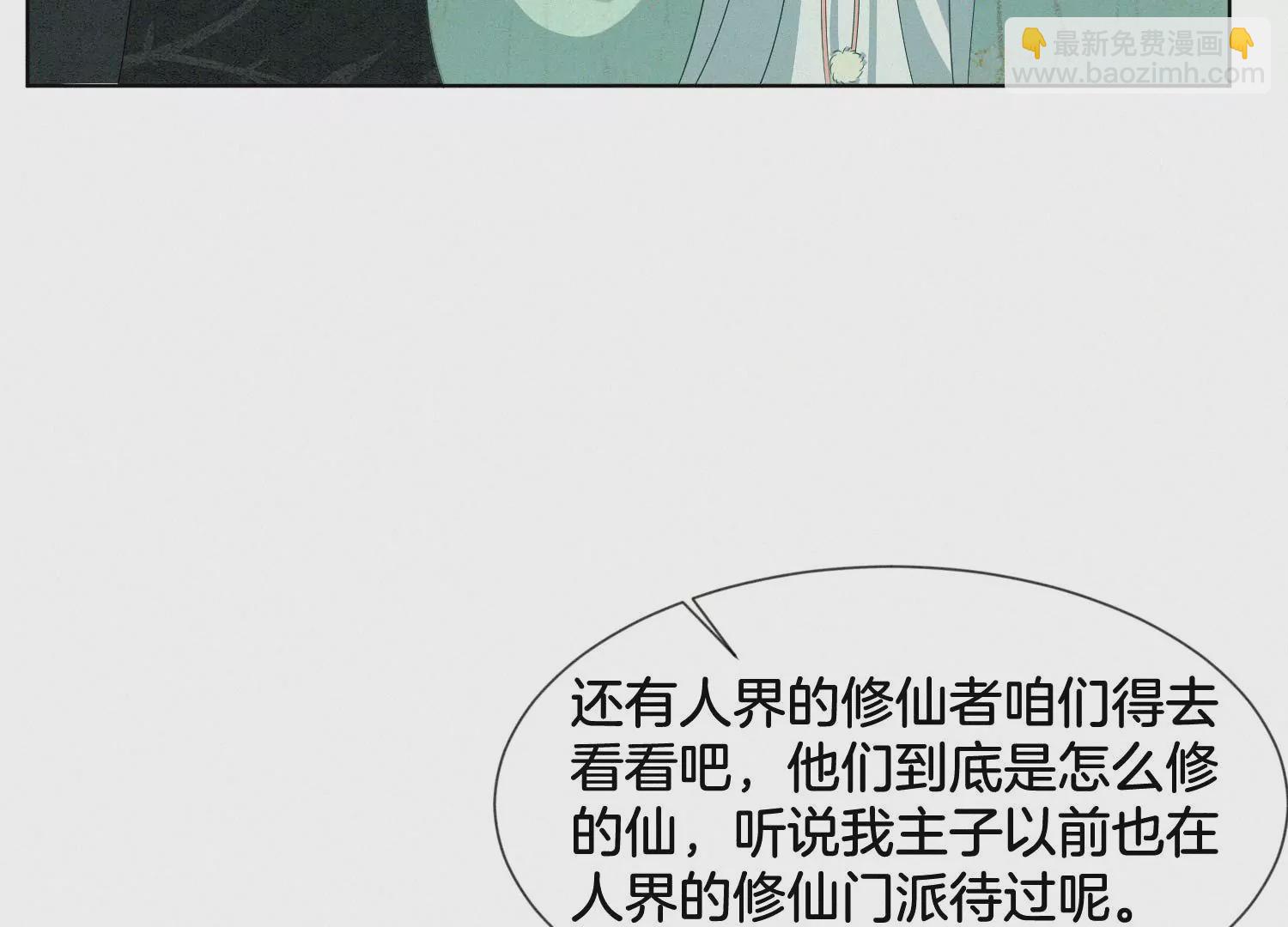 番外四 大冒险之朝堂篇(1/3)-第143话