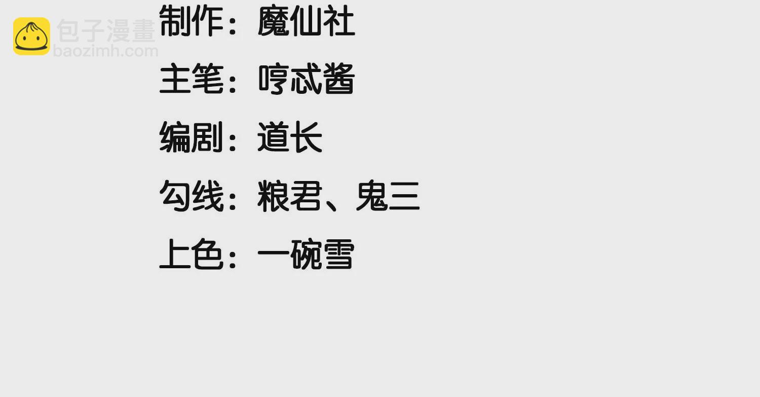番外四 大冒险之朝堂篇(1/3)-第143话