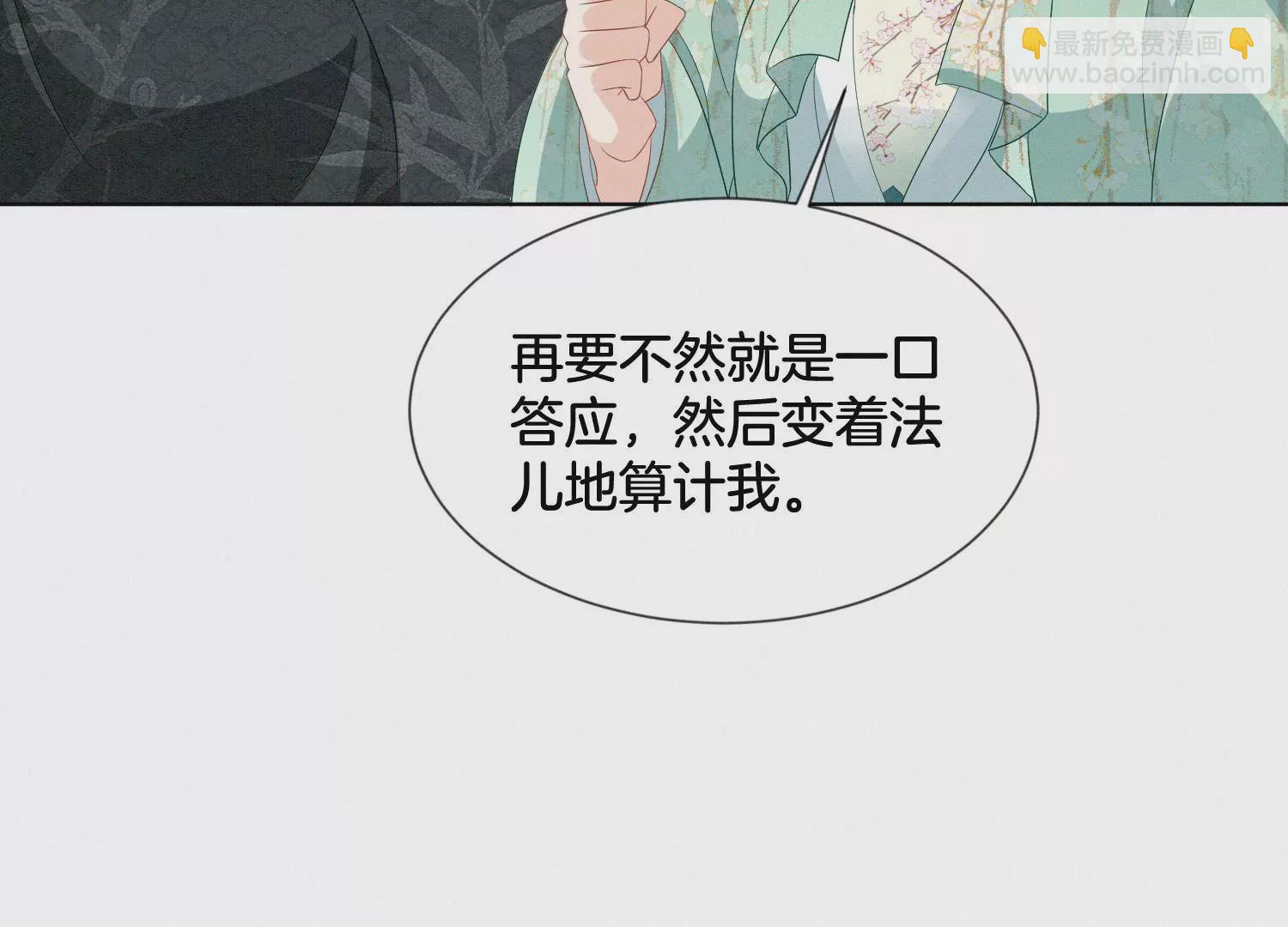 番外四 大冒险之朝堂篇(1/3)-第143话