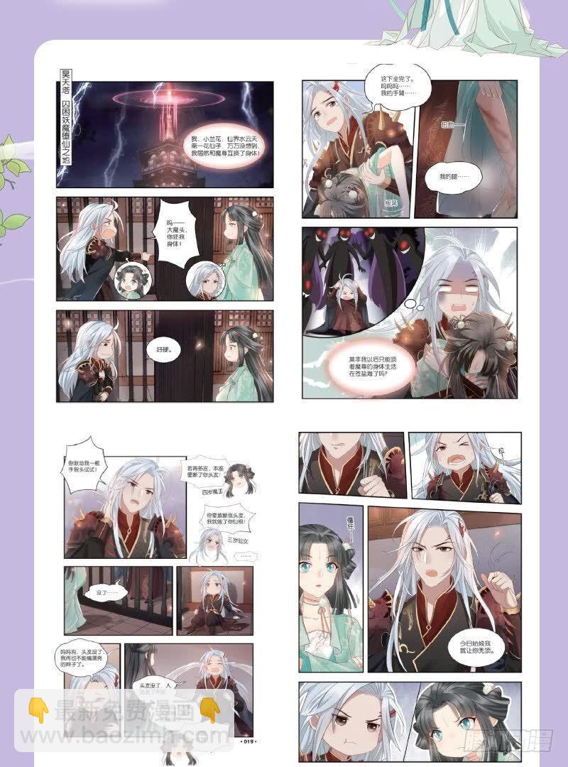 期待已久的实体书来啦~-第145话