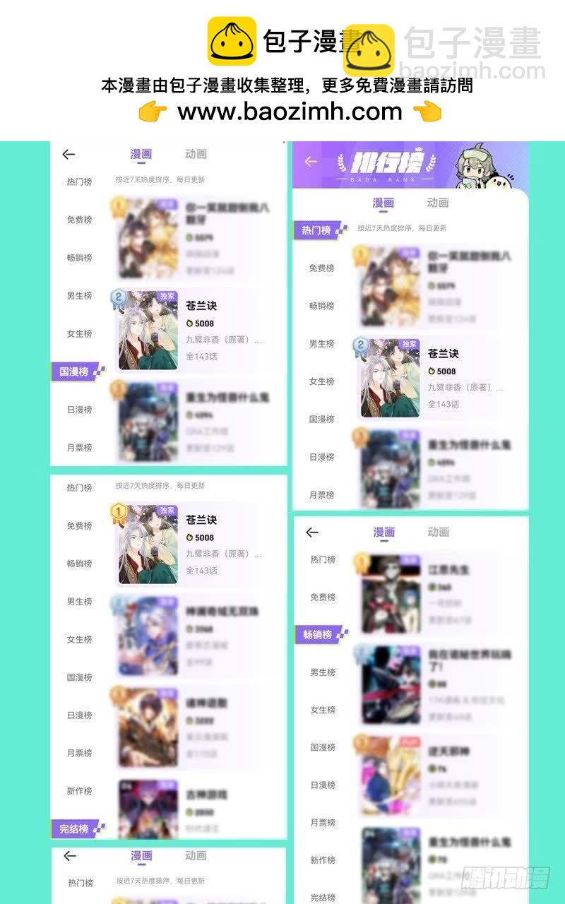 期待已久的实体书来啦~-第145话