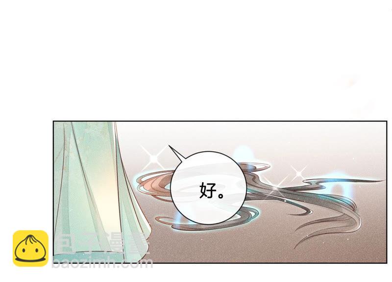第2话 大魔头的邀约(1/2)-第3话