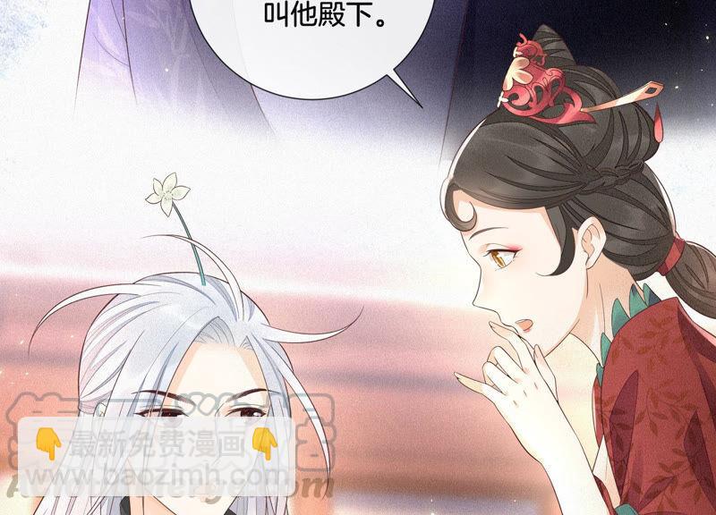 第24话 公子的癖好倒是特殊(1/2)-第25话