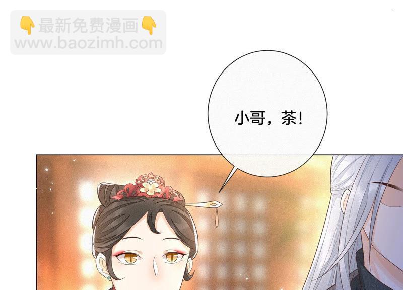 第24话 公子的癖好倒是特殊(1/2)-第25话