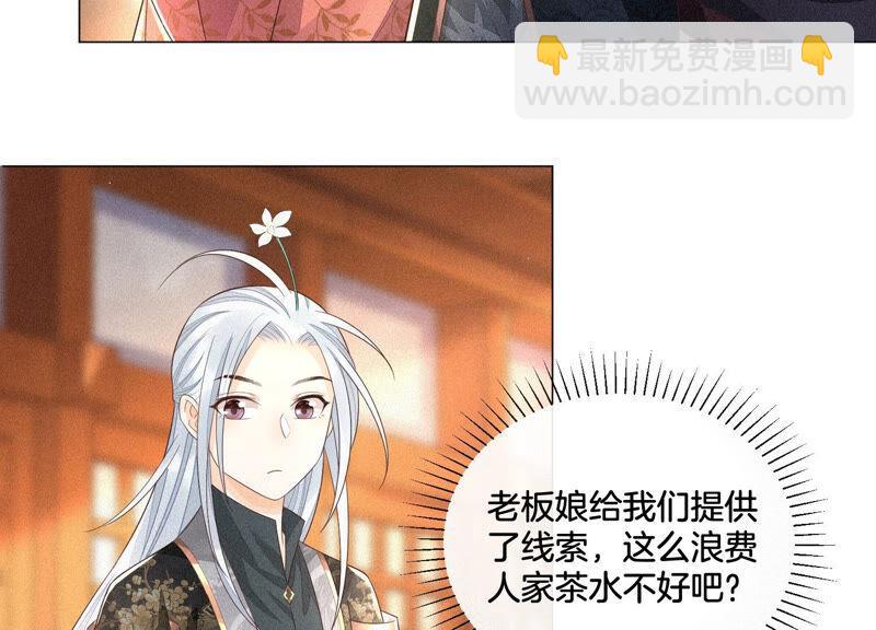 第24话 公子的癖好倒是特殊(1/2)-第25话