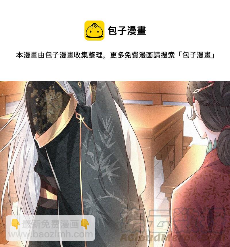 第24话 公子的癖好倒是特殊(1/2)-第25话