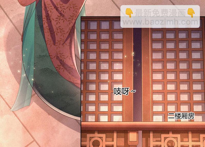 第24话 公子的癖好倒是特殊(1/2)-第25话