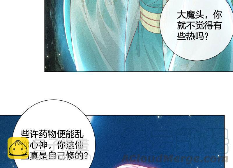 第24话 公子的癖好倒是特殊(1/2)-第25话