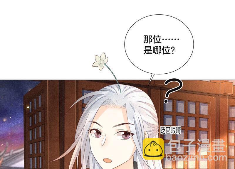 第24话 公子的癖好倒是特殊(1/2)-第25话