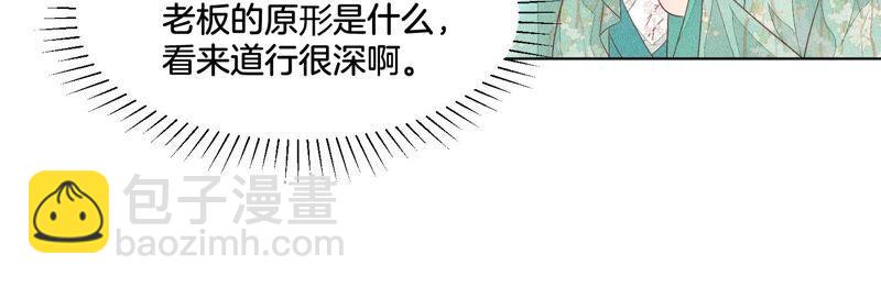 第32话 大魔头其实挺好的(1/2)-第33话