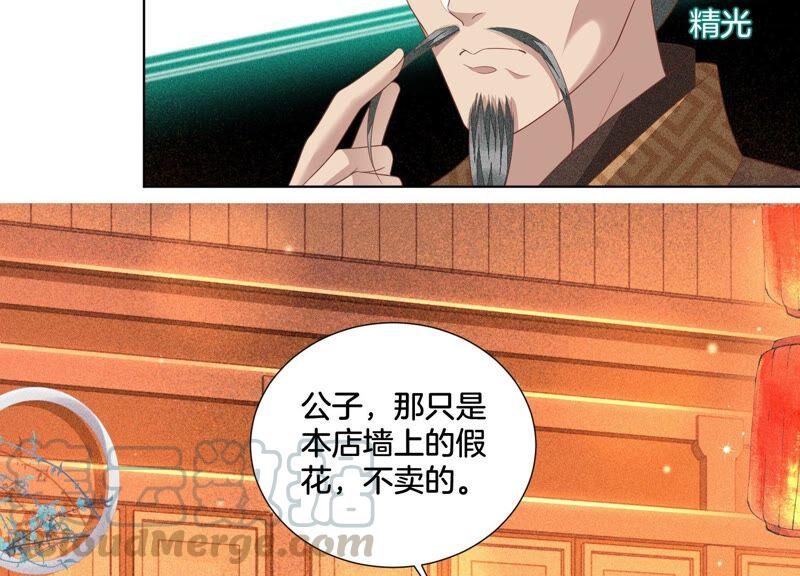 第32话 大魔头其实挺好的(1/2)-第33话