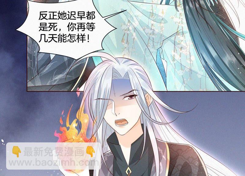 第34话 令人熟悉的谢婉清(1/2)-第35话