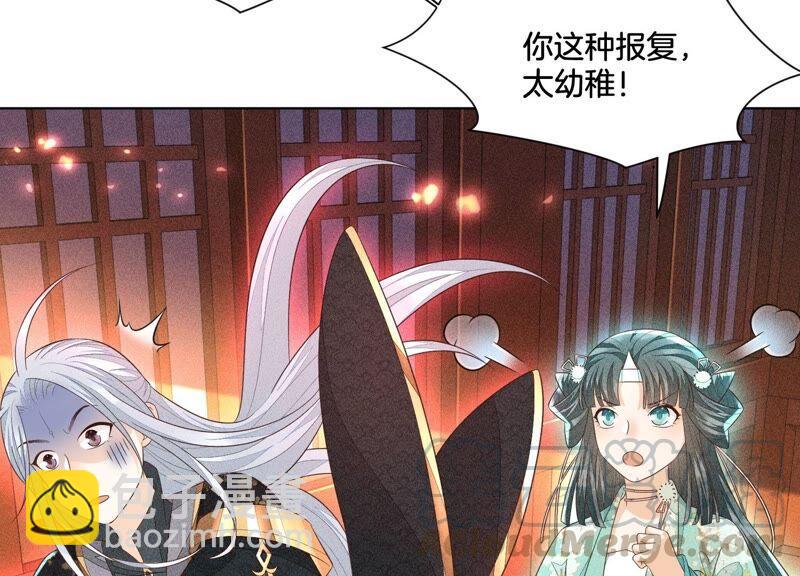 第38话 大魔头，你在干嘛？(1/2)-第39话