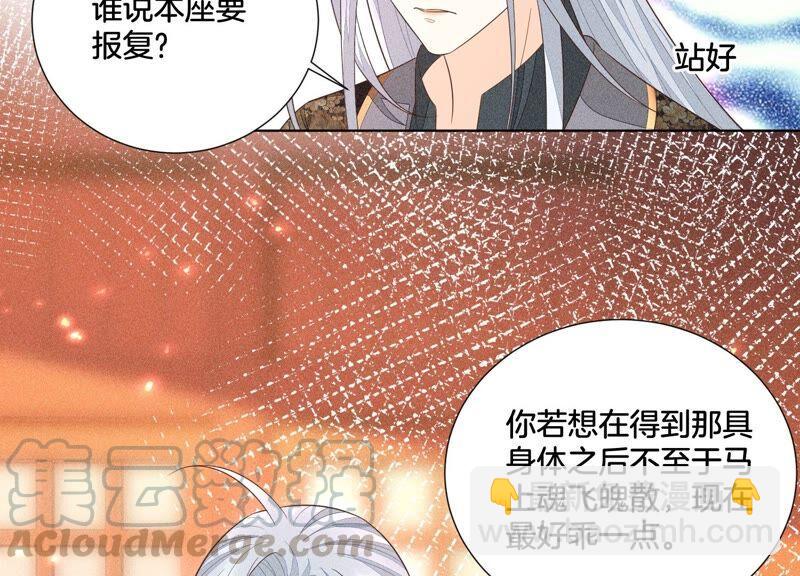 第38话 大魔头，你在干嘛？(1/2)-第39话