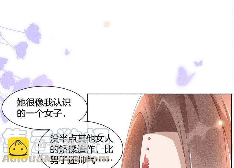 第4话 我的新追求者(1/3)-第5话