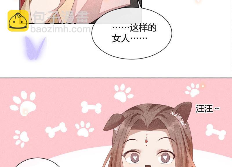 第4话 我的新追求者(1/3)-第5话