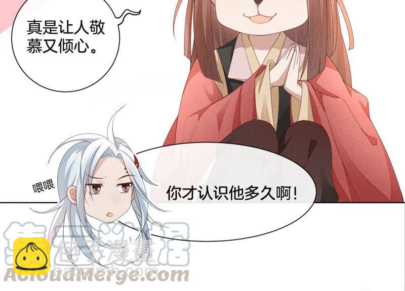 第4话 我的新追求者(1/3)-第5话