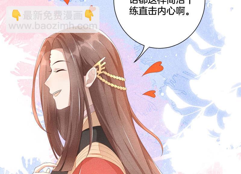 第4话 我的新追求者(1/3)-第5话