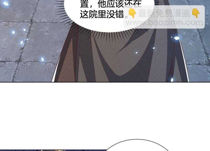 第40话 大魔头，他救了我？(1/2)-第41话
