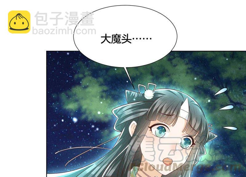 第44话 大魔头的湿身诱惑(1/2)-第45话