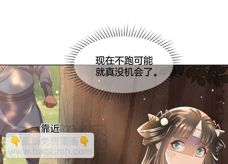 第48话 今天这女人我是要定了(1/2)-第49话