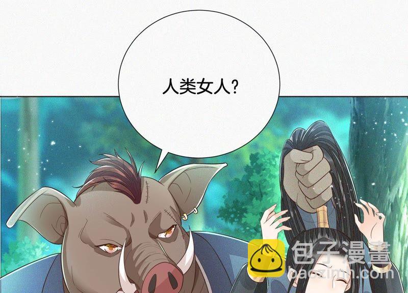 第48话 今天这女人我是要定了(1/2)-第49话