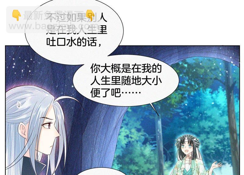 第48话 今天这女人我是要定了(1/2)-第49话