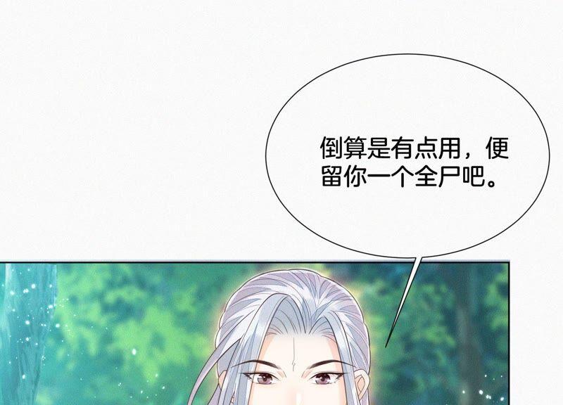 第50话 既然你与本座如此亲密(1/2)-第51话