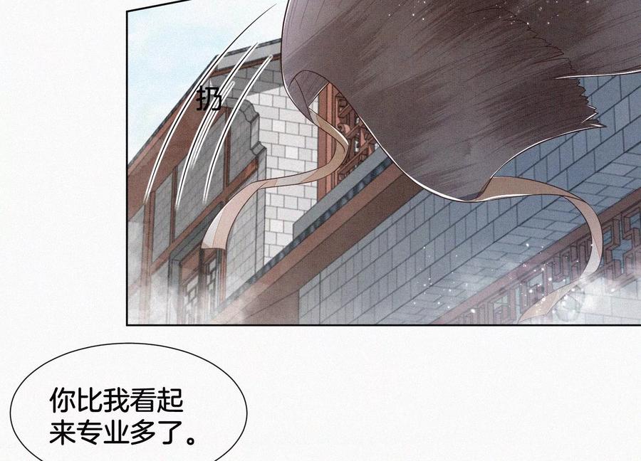 第52话 千隐山千隐郎君(1/2)-第53话