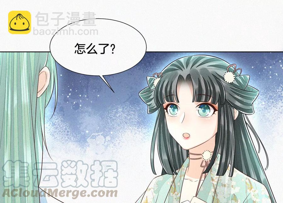 第54话 郎君不可！(1/2)-第55话